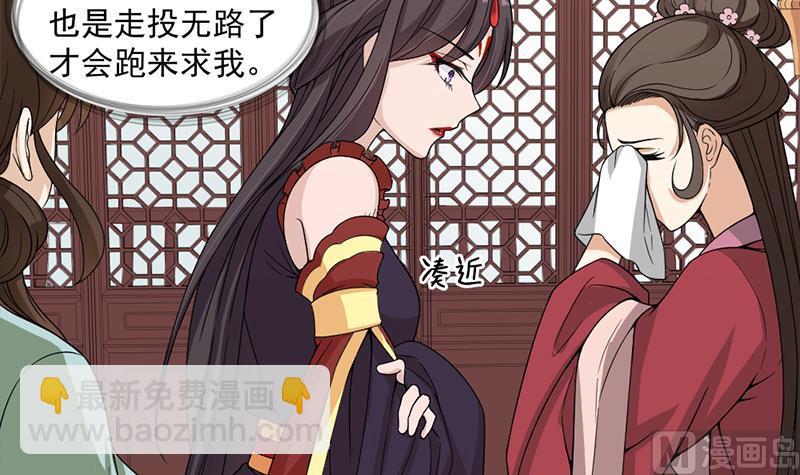 🍛倾城之上 第194话 满嘴都是谎言 第42页