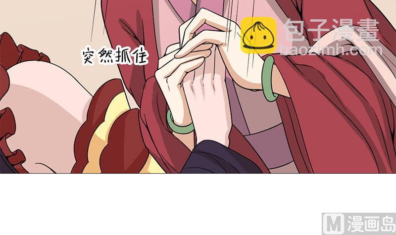 🍛倾城之上 第194话 满嘴都是谎言 第45页