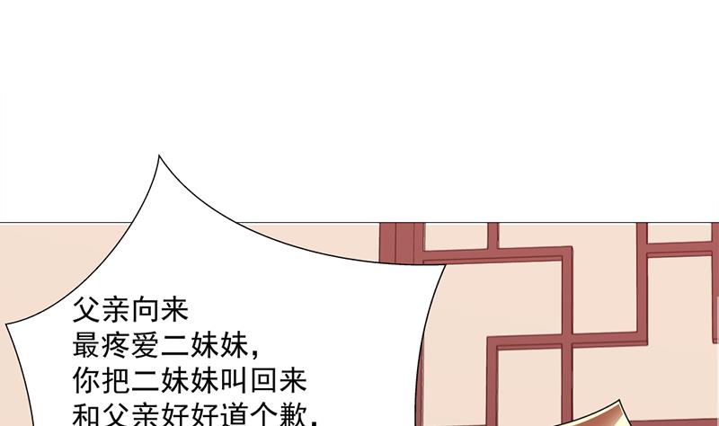 🍛倾城之上 第194话 满嘴都是谎言 第46页