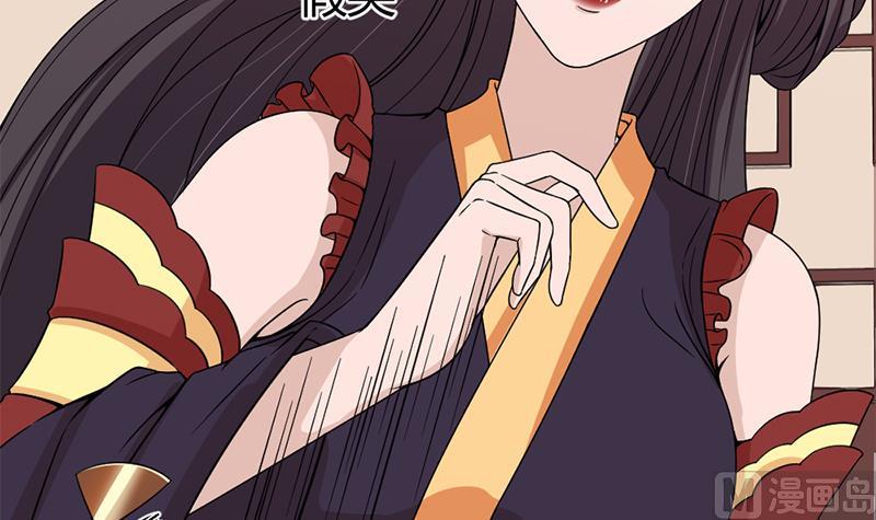 🍛倾城之上 第194话 满嘴都是谎言 第48页