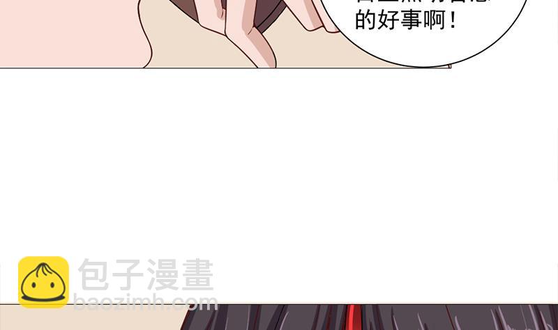 🍛倾城之上 第196话 纳兰佳琪事件的背后 第23页
