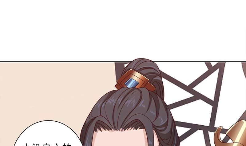 🍛倾城之上 第196话 纳兰佳琪事件的背后 第34页