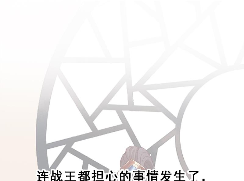 🍛倾城之上 第196话 纳兰佳琪事件的背后 第46页