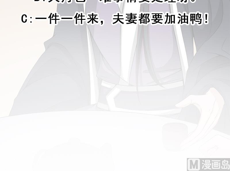 🍛倾城之上 第196话 纳兰佳琪事件的背后 第48页