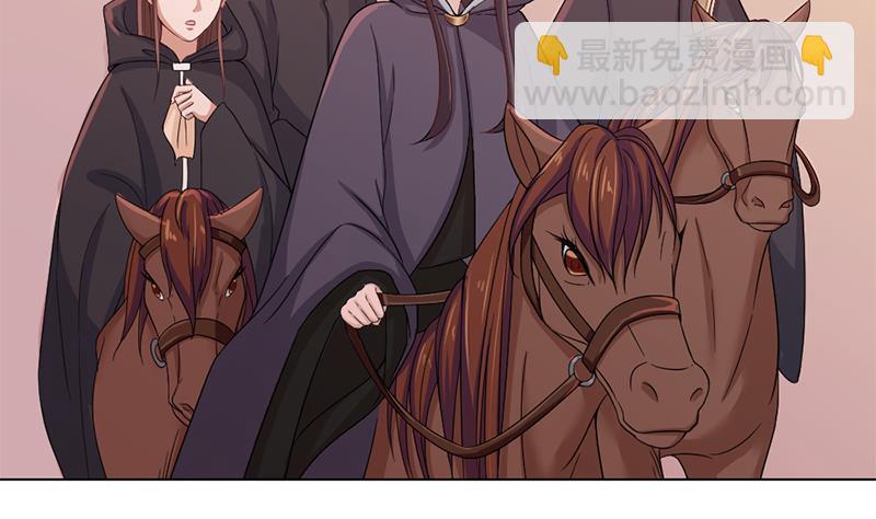 🍛倾城之上 第198话 奇怪的讯息 第10页