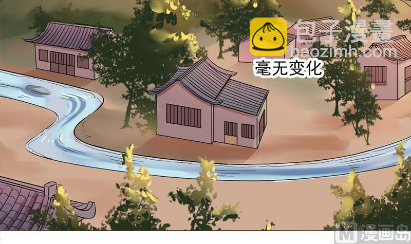 🍛倾城之上 第198话 奇怪的讯息 第15页