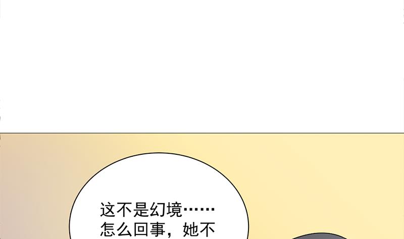 🍛倾城之上 第198话 奇怪的讯息 第16页