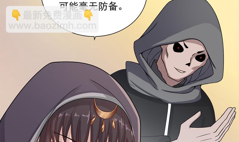 🍛倾城之上 第198话 奇怪的讯息 第17页