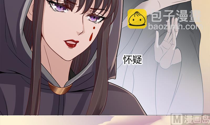 🍛倾城之上 第198话 奇怪的讯息 第18页