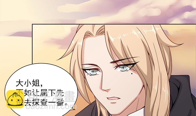 🍛倾城之上 第198话 奇怪的讯息 第19页
