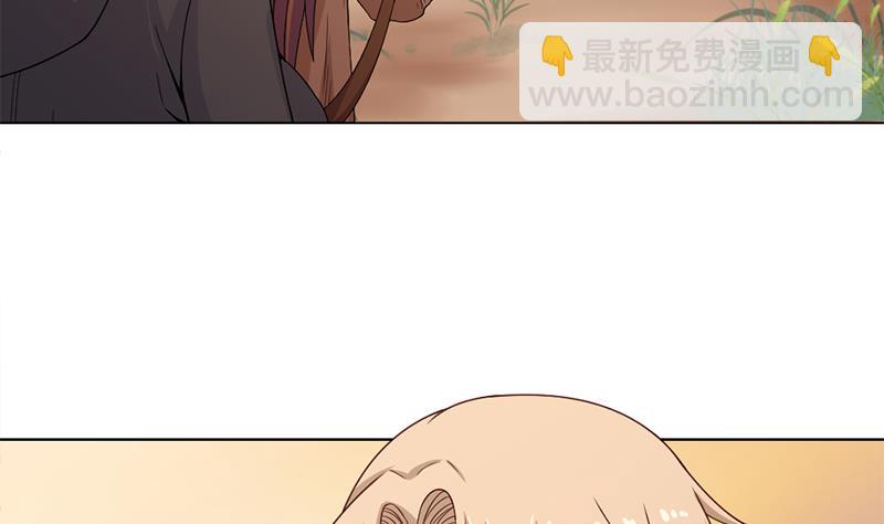 🍛倾城之上 第198话 奇怪的讯息 第25页