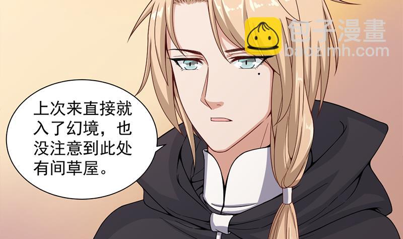 🍛倾城之上 第198话 奇怪的讯息 第26页