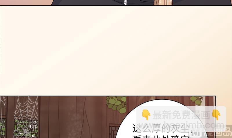 🍛倾城之上 第198话 奇怪的讯息 第27页