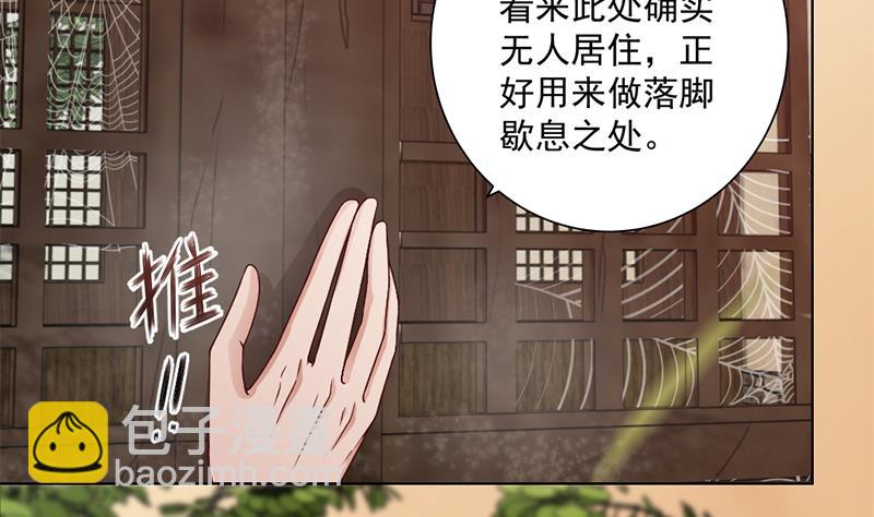 🍛倾城之上 第198话 奇怪的讯息 第28页