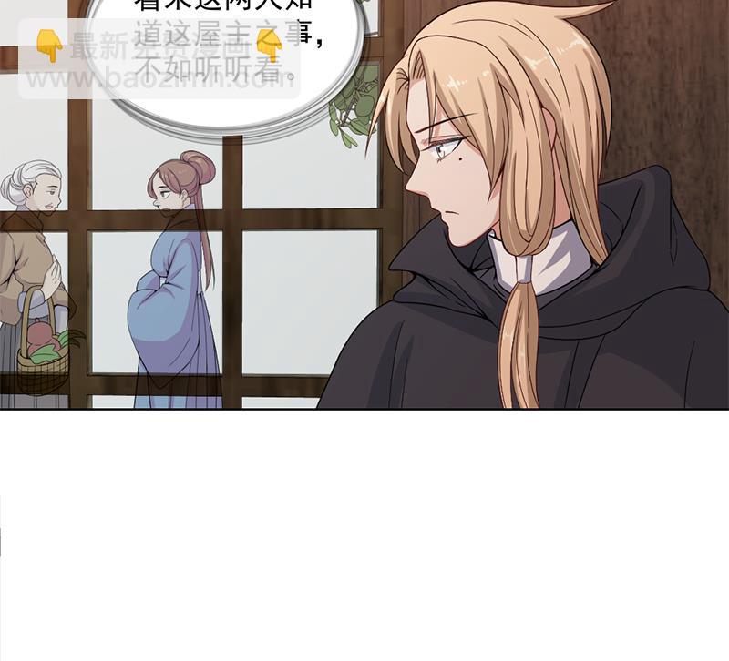 🍛倾城之上 第198话 奇怪的讯息 第32页