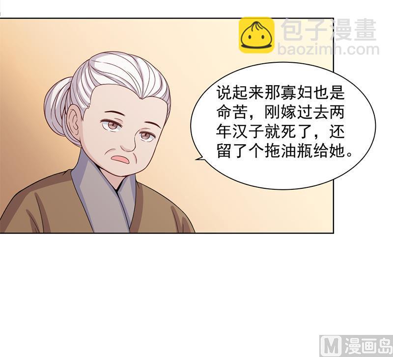 🍛倾城之上 第198话 奇怪的讯息 第33页