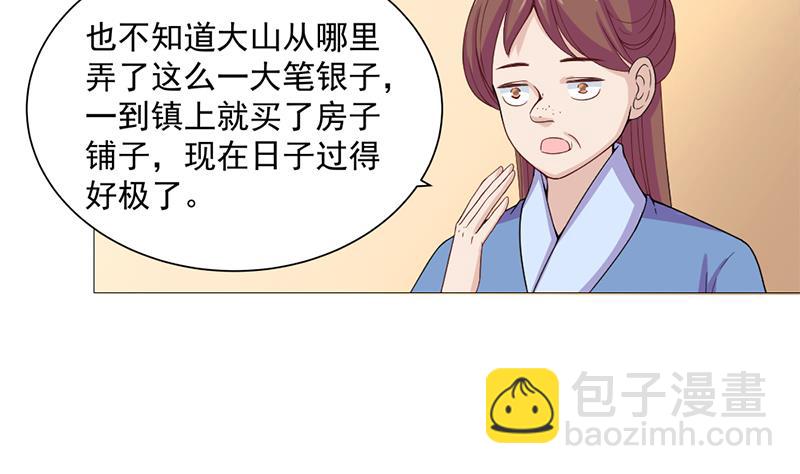 🍛倾城之上 第198话 奇怪的讯息 第35页