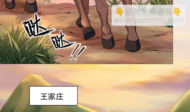 🍛倾城之上 第198话 奇怪的讯息 第4页