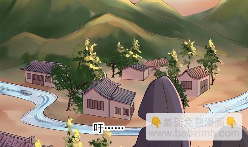 🍛倾城之上 第198话 奇怪的讯息 第5页