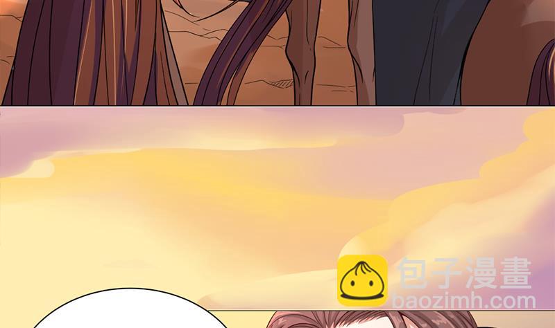 🍛倾城之上 第198话 奇怪的讯息 第7页