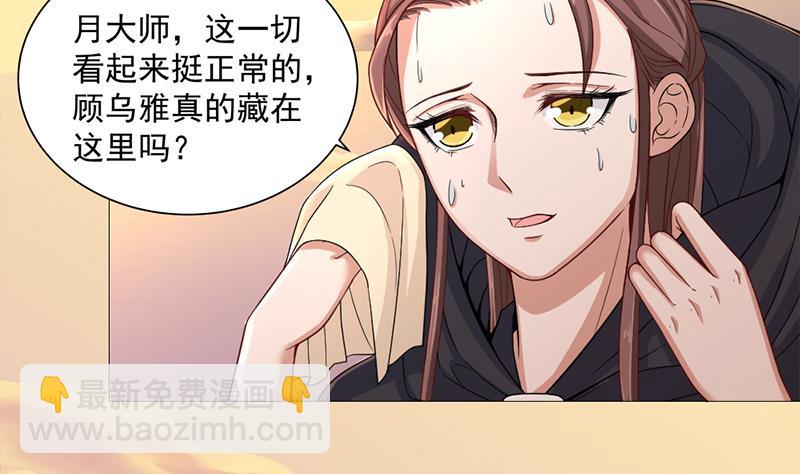 🍛倾城之上 第198话 奇怪的讯息 第8页