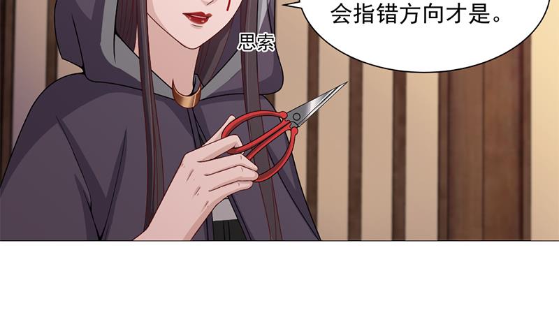 🍛倾城之上 第200话 银狐芳芳复生？ 第10页