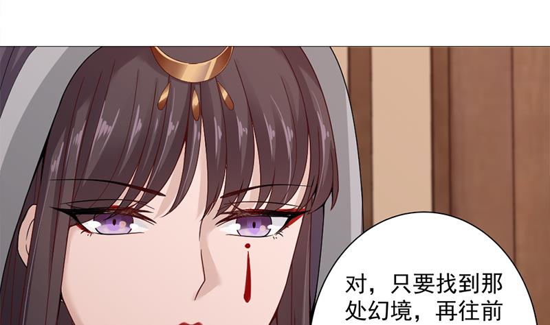 🍛倾城之上 第200话 银狐芳芳复生？ 第13页
