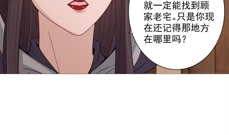 🍛倾城之上 第200话 银狐芳芳复生？ 第14页