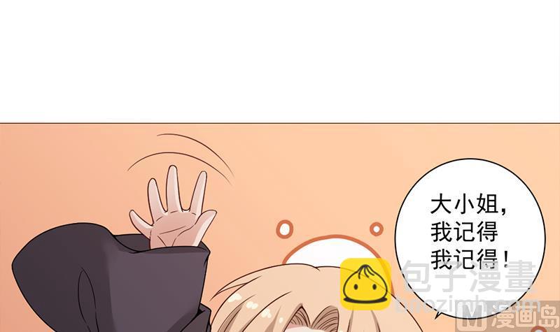 🍛倾城之上 第200话 银狐芳芳复生？ 第15页