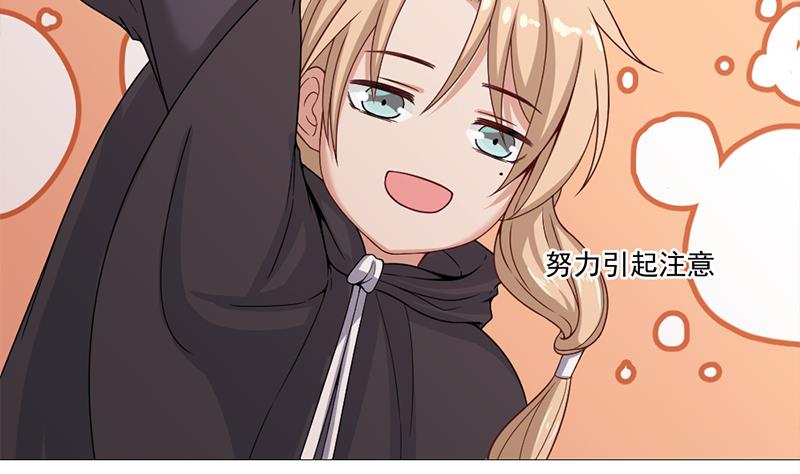 🍛倾城之上 第200话 银狐芳芳复生？ 第16页