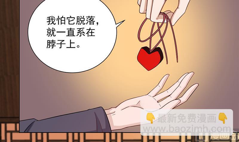 🍛倾城之上 第200话 银狐芳芳复生？ 第24页