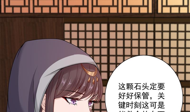 🍛倾城之上 第200话 银狐芳芳复生？ 第25页