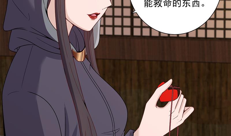 🍛倾城之上 第200话 银狐芳芳复生？ 第26页