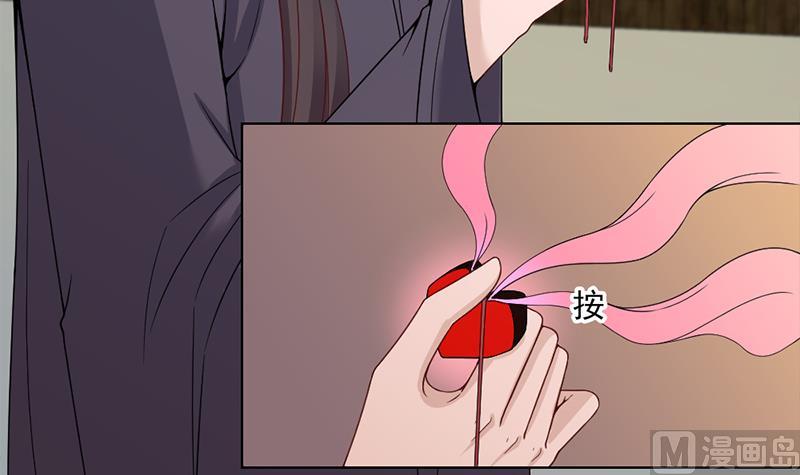🍛倾城之上 第200话 银狐芳芳复生？ 第27页