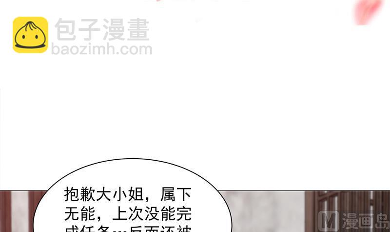 🍛倾城之上 第200话 银狐芳芳复生？ 第3页