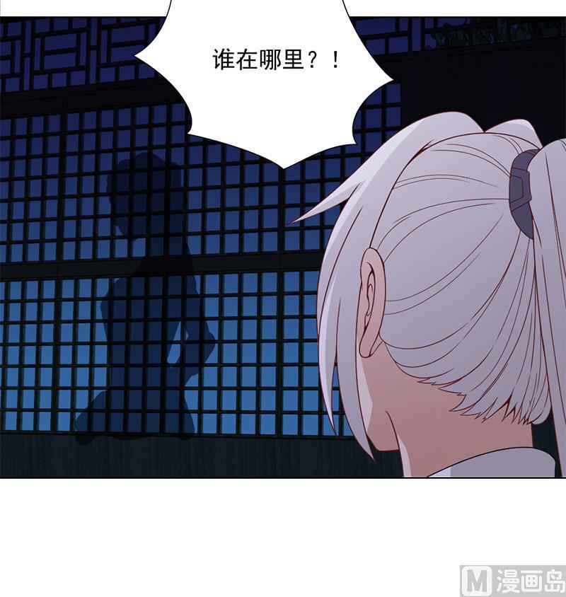🍛倾城之上 第200话 银狐芳芳复生？ 第33页