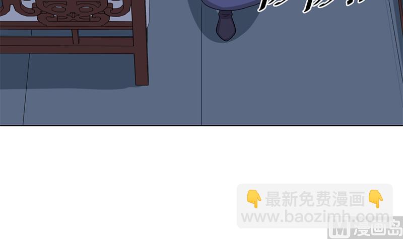🍛倾城之上 第200话 银狐芳芳复生？ 第45页