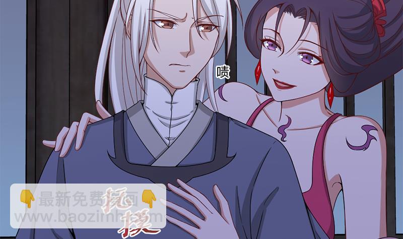 🍛倾城之上 第200话 银狐芳芳复生？ 第47页