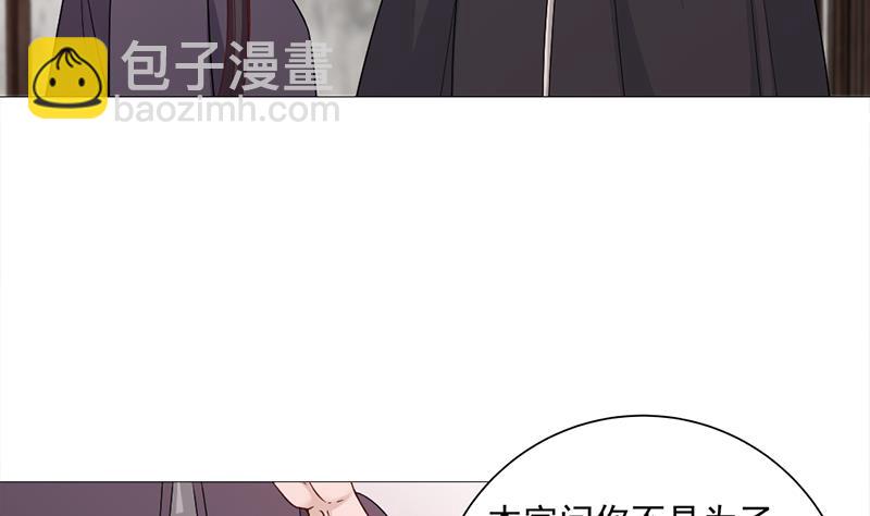 🍛倾城之上 第200话 银狐芳芳复生？ 第5页