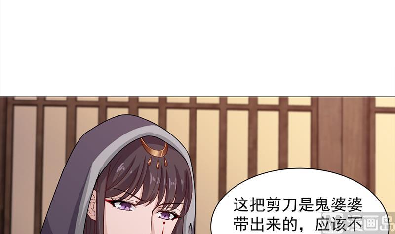 🍛倾城之上 第200话 银狐芳芳复生？ 第9页