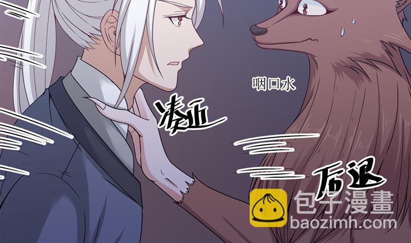 🍛倾城之上 第202话 顾乌雅现身！ 第14页