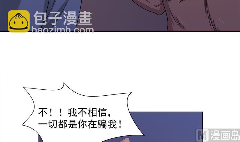 🍛倾城之上 第202话 顾乌雅现身！ 第15页