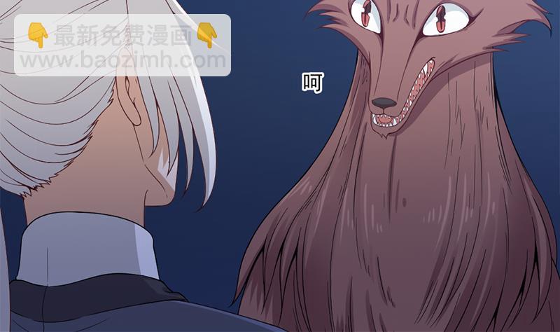 🍛倾城之上 第202话 顾乌雅现身！ 第22页