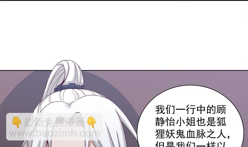 🍛倾城之上 第202话 顾乌雅现身！ 第23页