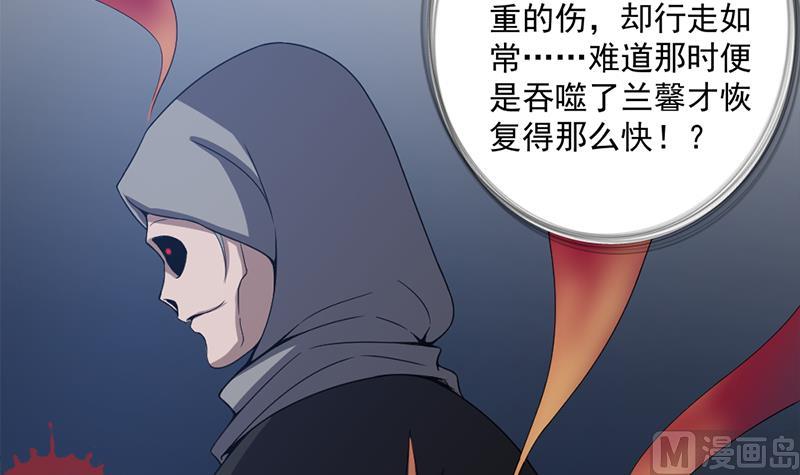🍛倾城之上 第202话 顾乌雅现身！ 第27页