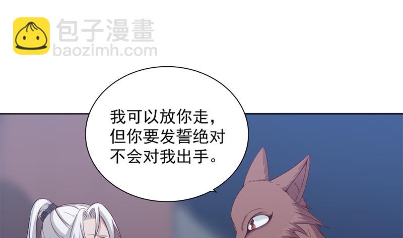 🍛倾城之上 第202话 顾乌雅现身！ 第29页