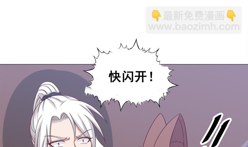 🍛倾城之上 第202话 顾乌雅现身！ 第34页