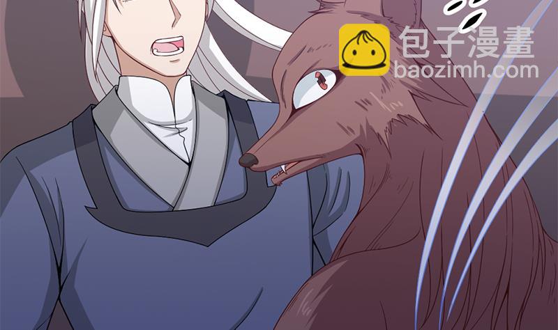 🍛倾城之上 第202话 顾乌雅现身！ 第35页