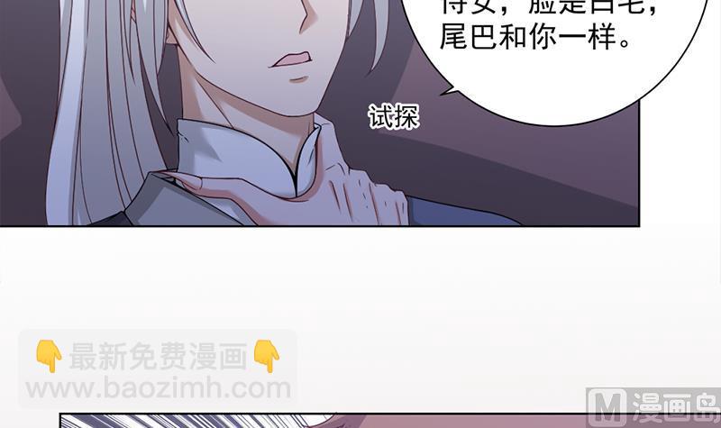🍛倾城之上 第202话 顾乌雅现身！ 第6页