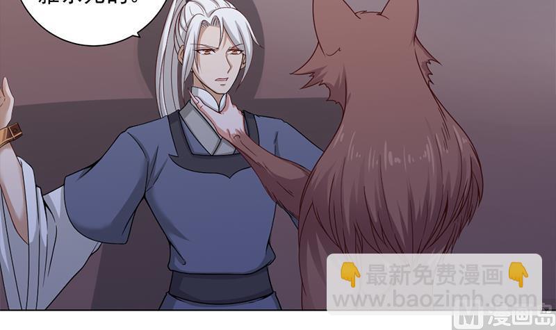 🍛倾城之上 第202话 顾乌雅现身！ 第9页